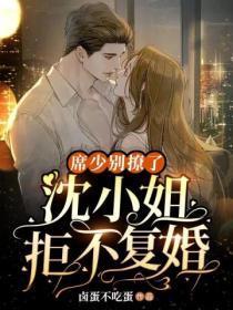 我带球跑回来了免费阅读