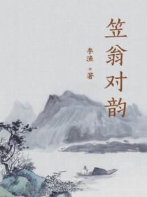 我的未婚妻风华绝代 二哈不吃饭