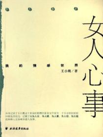 皇权相思扣