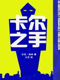 异种无限by特米免费阅读