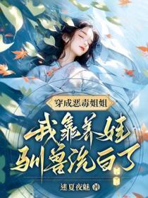 女帝乐了! 月影寒天
