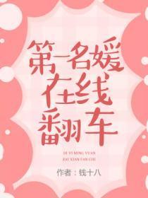 战王他身娇体软 恰个橘子