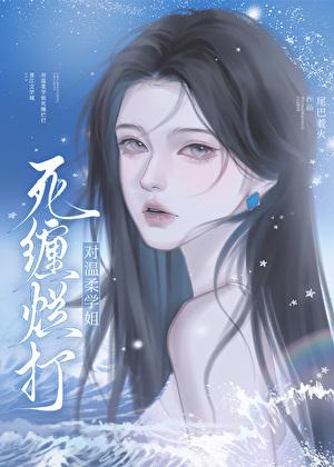 半妖乳娘未减测版