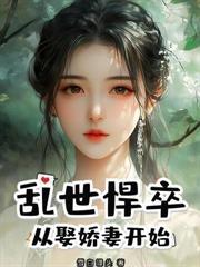 我的新家庭麦乐迪免费观看