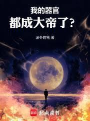 生而不凡全文免费阅读