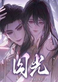 人间降维大叶子酒txt