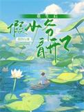 抢我福运?暴君的小福宝玄学满级!在线阅读