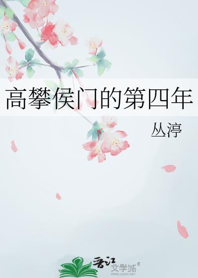 穿越成一个陪嫁丫鬟百度