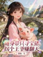 朕和皇后在逃荒 风十里