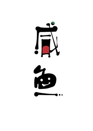 全球灾变之末日游戏女主