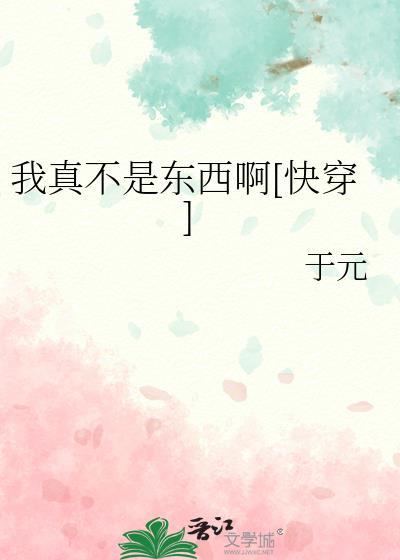合欢宗双修日常全文青慈txt