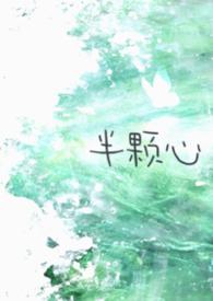 阴府掌灯人简介