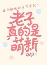 女帝的日常邻国使者