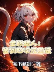 猫粮管饱txt百度
