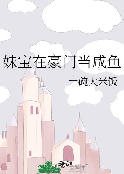 虫族之我来自远方法厄斯番外