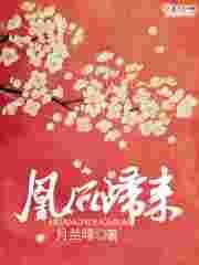 我老婆是大明星苏煜顾含蕊
