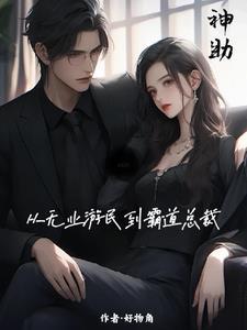 老衲要还俗 一梦黄粱TXT