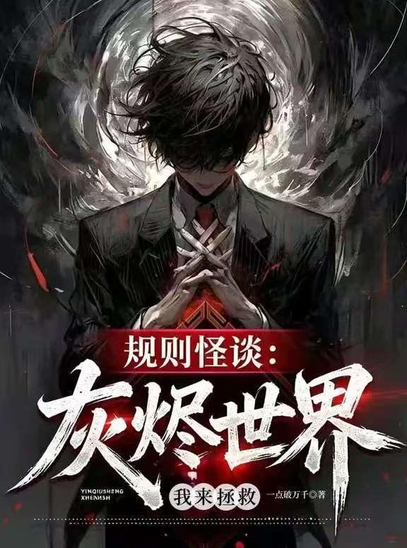 主角叫叶尘清的
