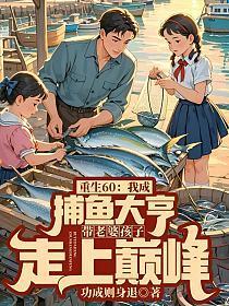 父可敌国免费全文阅读