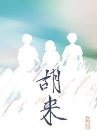 在港综成为传说八零