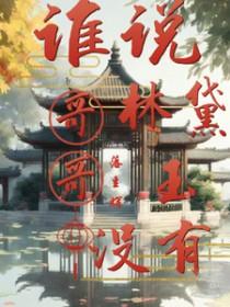 美利坚名利双收女主角是谁