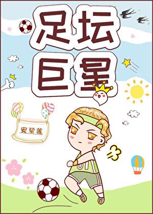 日曜转生百度百科