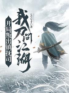 北美神探我精通各种免费阅读