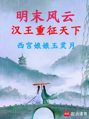 真千金来自修真界