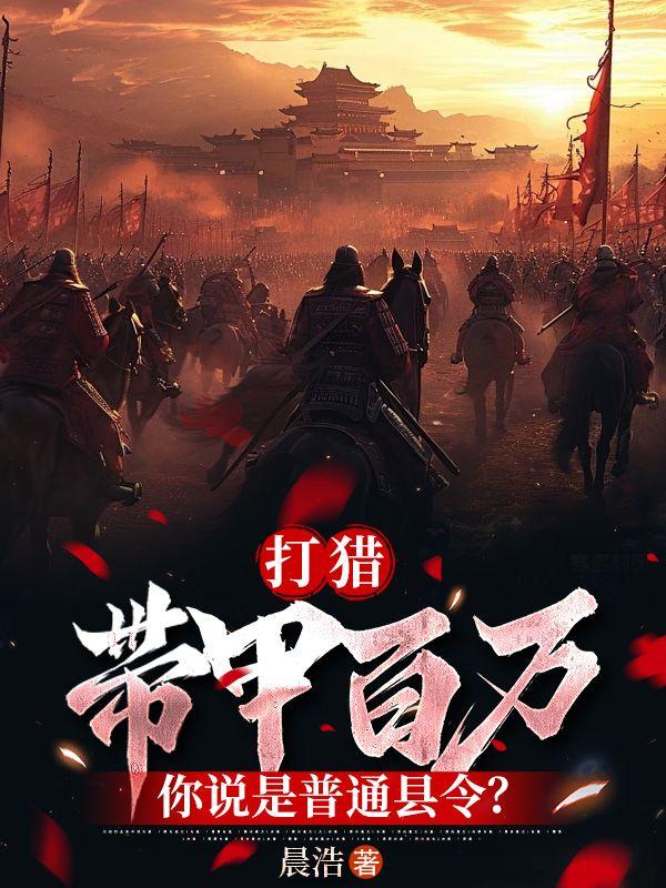 被当成灾星?我带空间旺全家