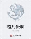 五魁电影免费观看