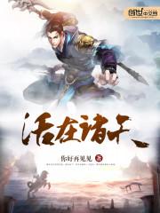 我在诸天万界捡垃圾精校版
