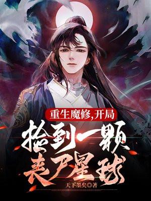 从万米高空降临车在第几章