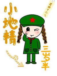 从万米高空降临txt百度