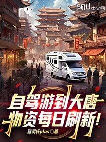 大道独行有几个女主角