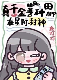 傲娇前妻求我转身离婚