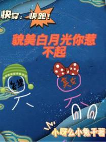 小社恐和控制狂联姻后百度