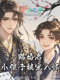 婚后才知