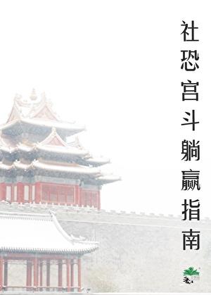 冻疮科普