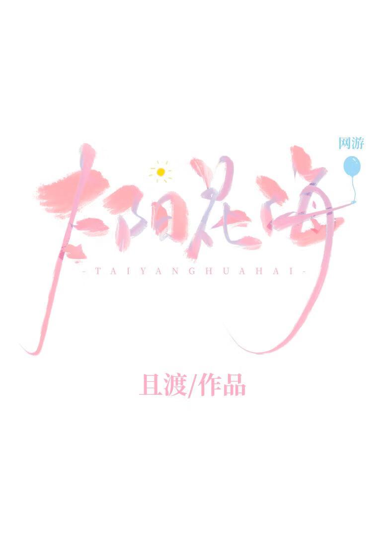 重生前世被挖心