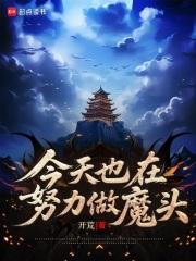 坏种2