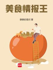 坏种by吃蚯蚓吗我去抓讲的什么