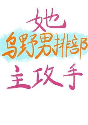 重塑千禧年代几个女主
