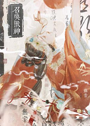 我的废弃石油小镇成了新一线起点中文网官方正版