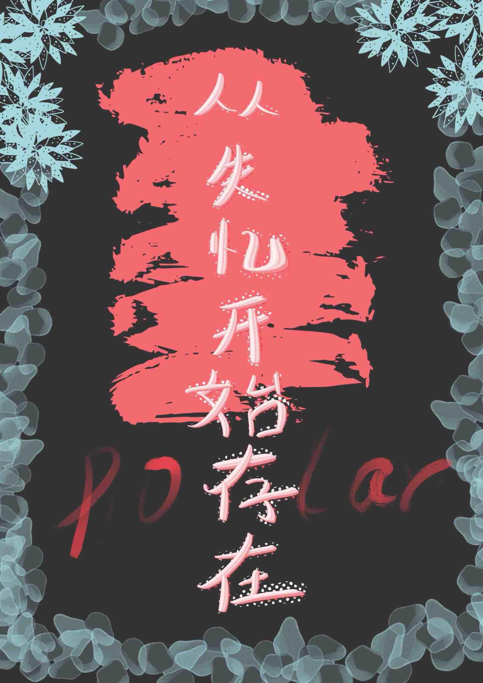 万道长途全本免费阅读