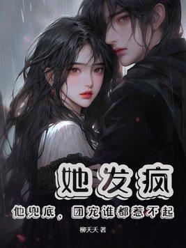 完美婚配百度TXT