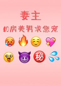 氐州第一by相荷明玉资源