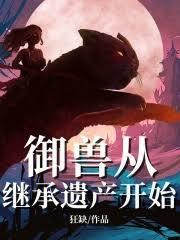 囚爱免费阅读