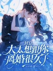 抢我姻缘?转身休夫嫁皇子免费阅读