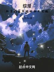 满朝权贵争着宠 txt