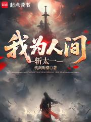 假千金是哪部电视剧